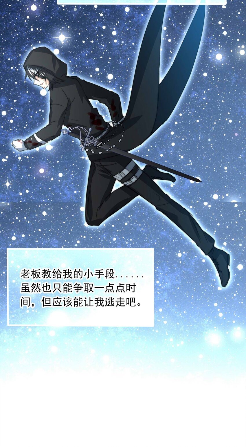我愿为你献上黎明韩漫全集-17 夜的角落（七）无删减无遮挡章节图片 