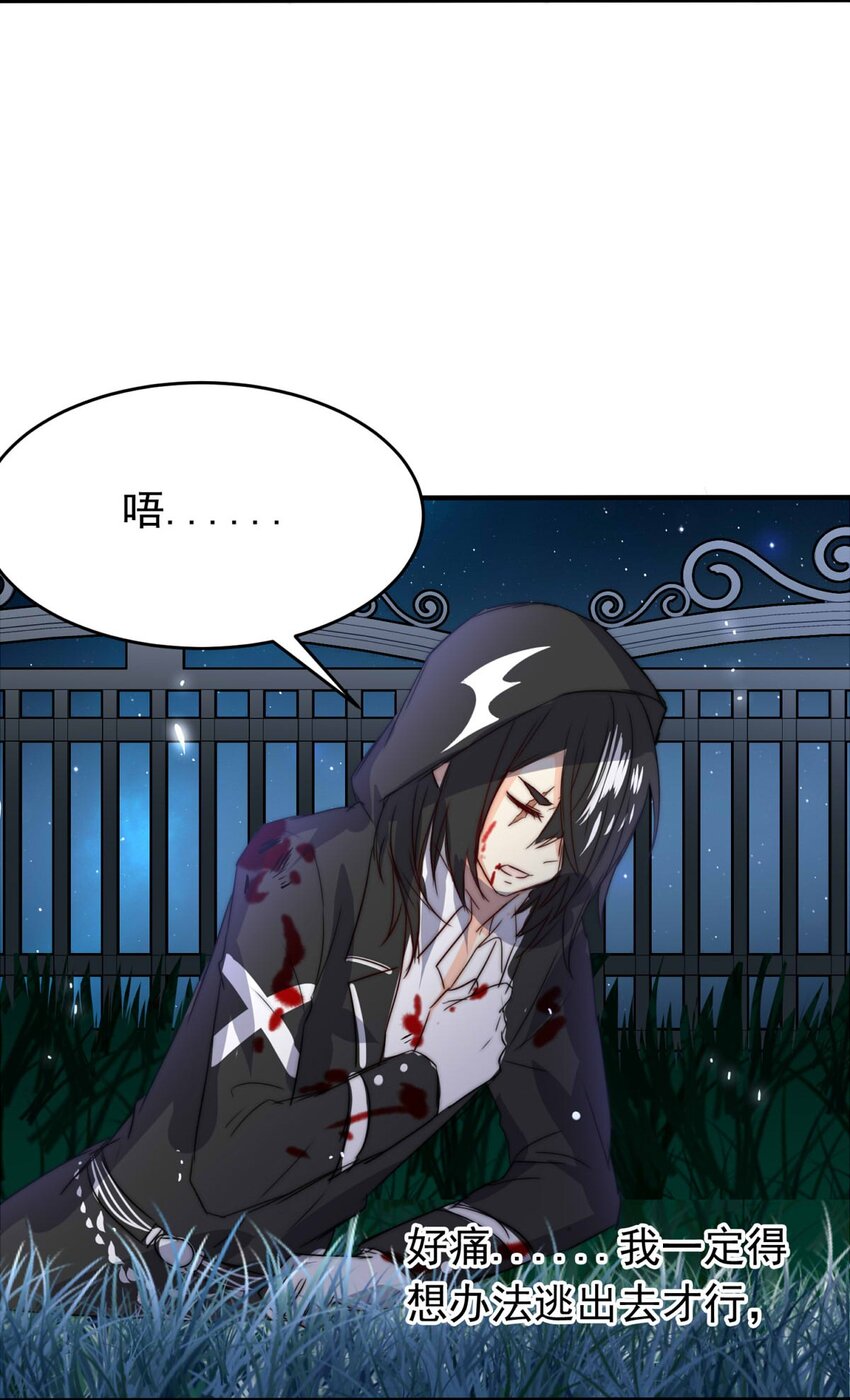 我愿为你献上黎明韩漫全集-17 夜的角落（七）无删减无遮挡章节图片 