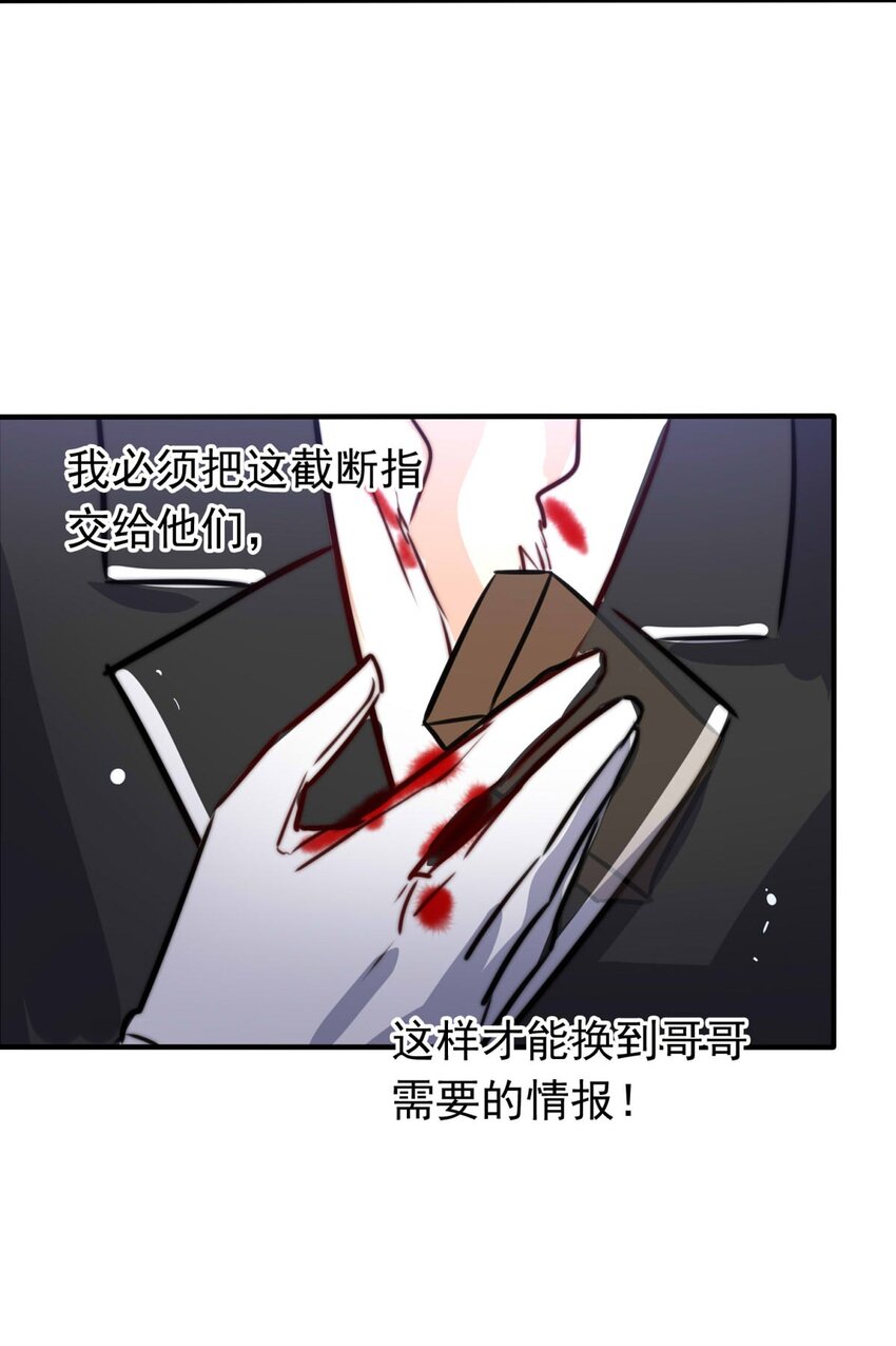 我愿为你献上黎明韩漫全集-17 夜的角落（七）无删减无遮挡章节图片 