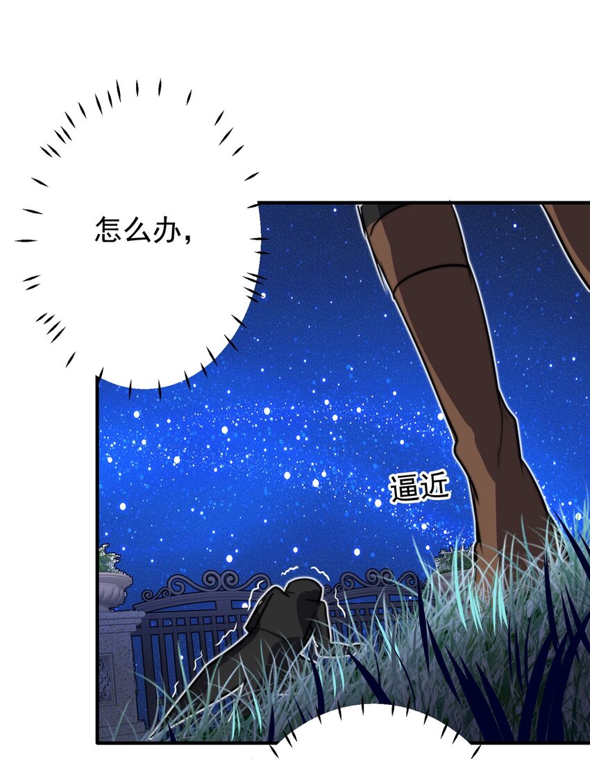 我愿为你献上黎明韩漫全集-18 夜的角落（八）无删减无遮挡章节图片 