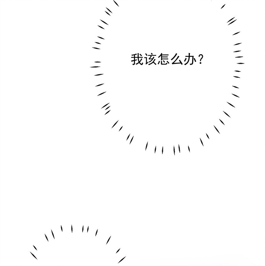 我愿为你献上黎明韩漫全集-18 夜的角落（八）无删减无遮挡章节图片 