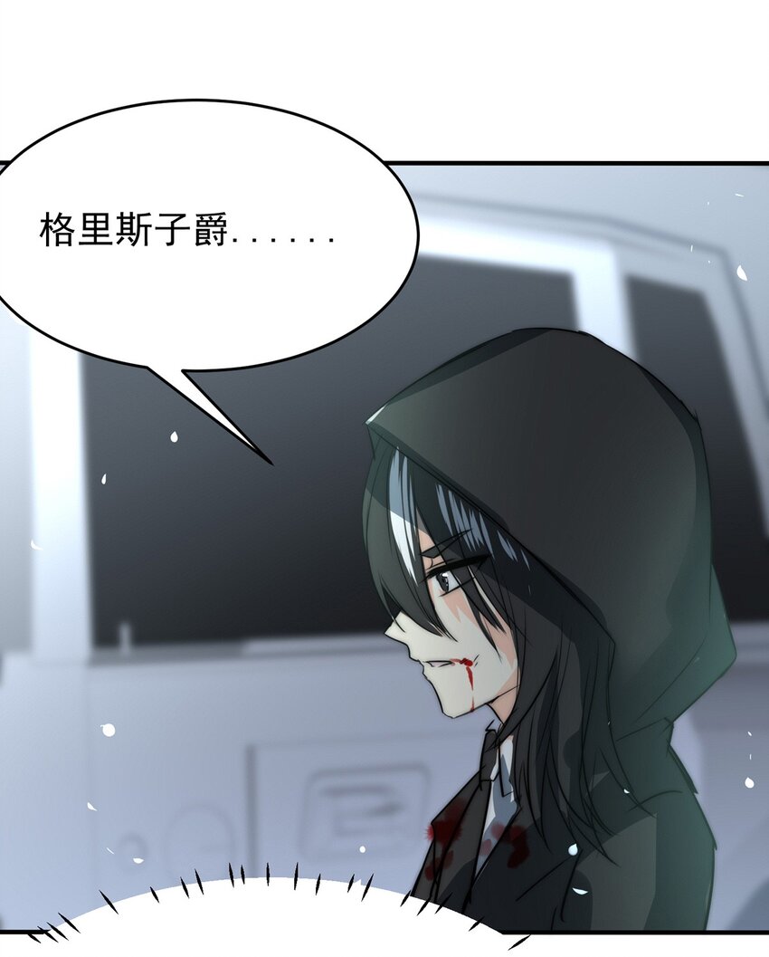 我愿为你献上黎明韩漫全集-18 夜的角落（八）无删减无遮挡章节图片 