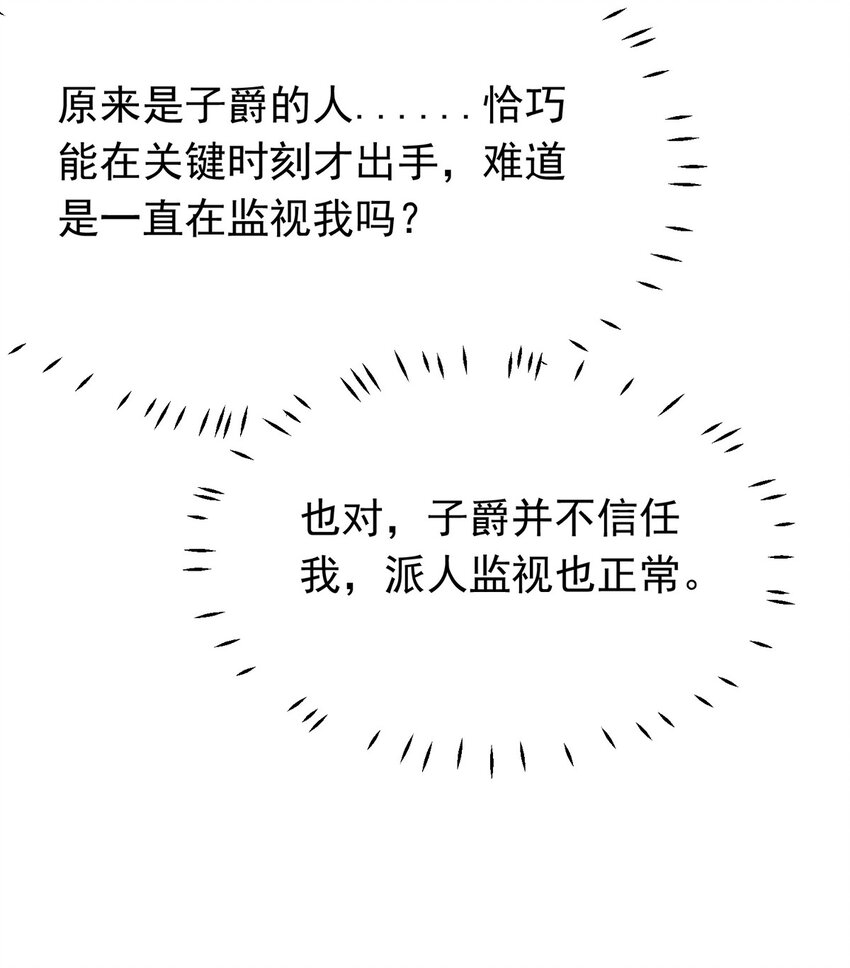 我愿为你献上黎明韩漫全集-18 夜的角落（八）无删减无遮挡章节图片 