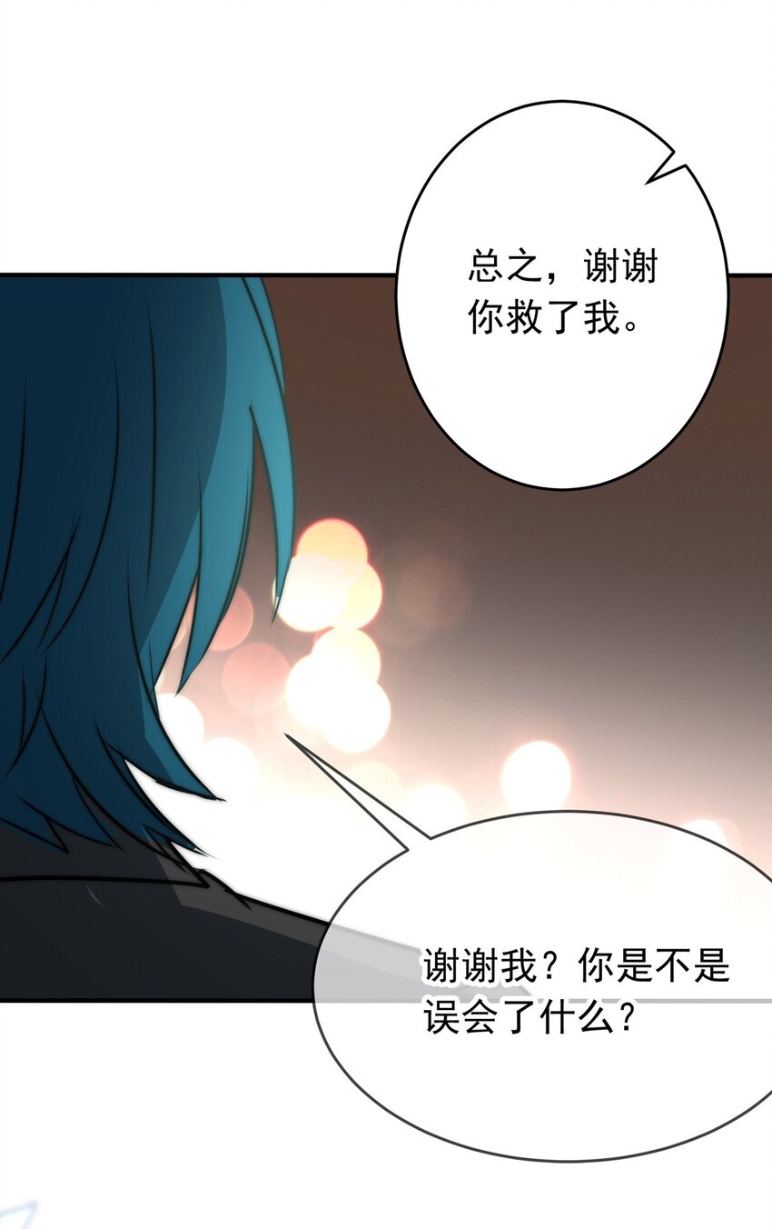 我愿为你献上黎明韩漫全集-18 夜的角落（八）无删减无遮挡章节图片 