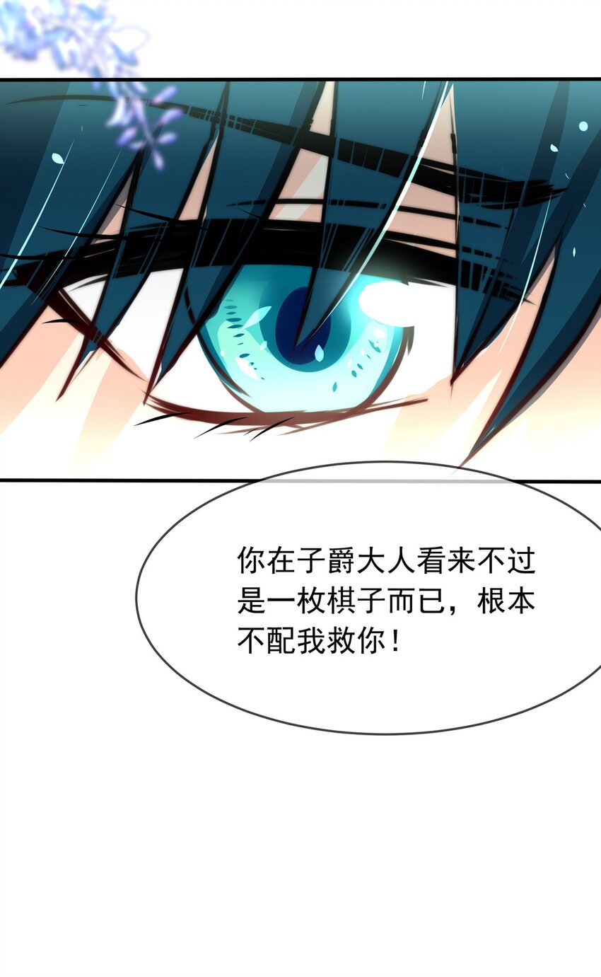 我愿为你献上黎明韩漫全集-18 夜的角落（八）无删减无遮挡章节图片 