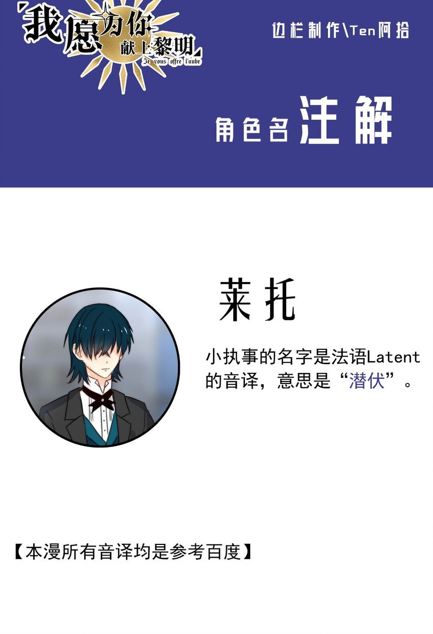 我愿为你献上黎明韩漫全集-18 夜的角落（八）无删减无遮挡章节图片 