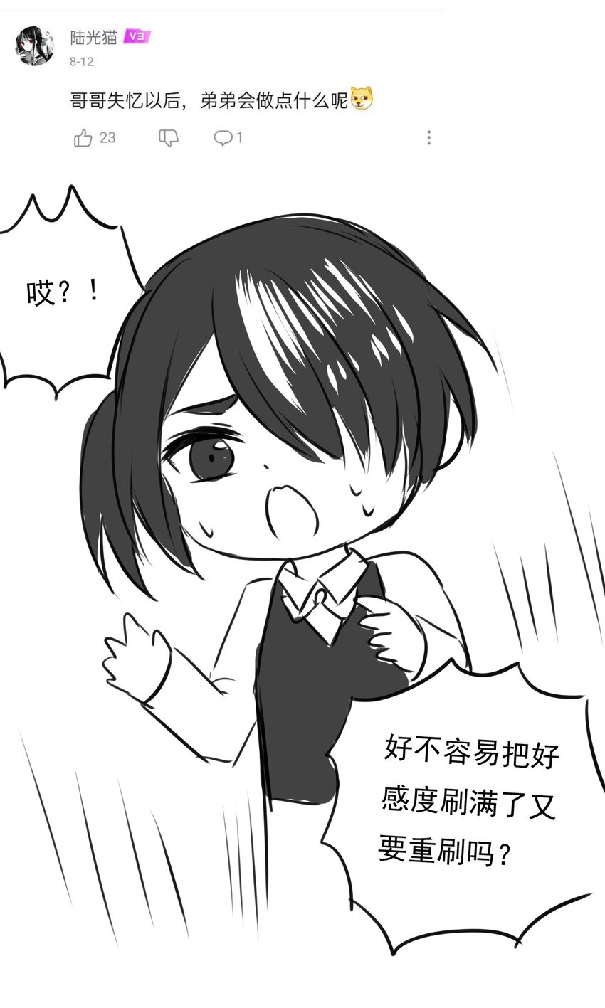 我愿为你献上黎明韩漫全集-18 夜的角落（八）无删减无遮挡章节图片 