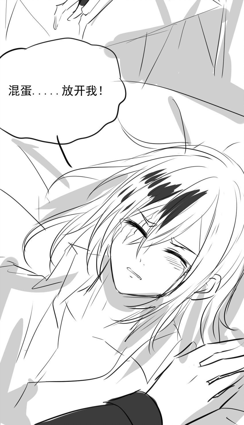我愿为你献上黎明韩漫全集-18 夜的角落（八）无删减无遮挡章节图片 