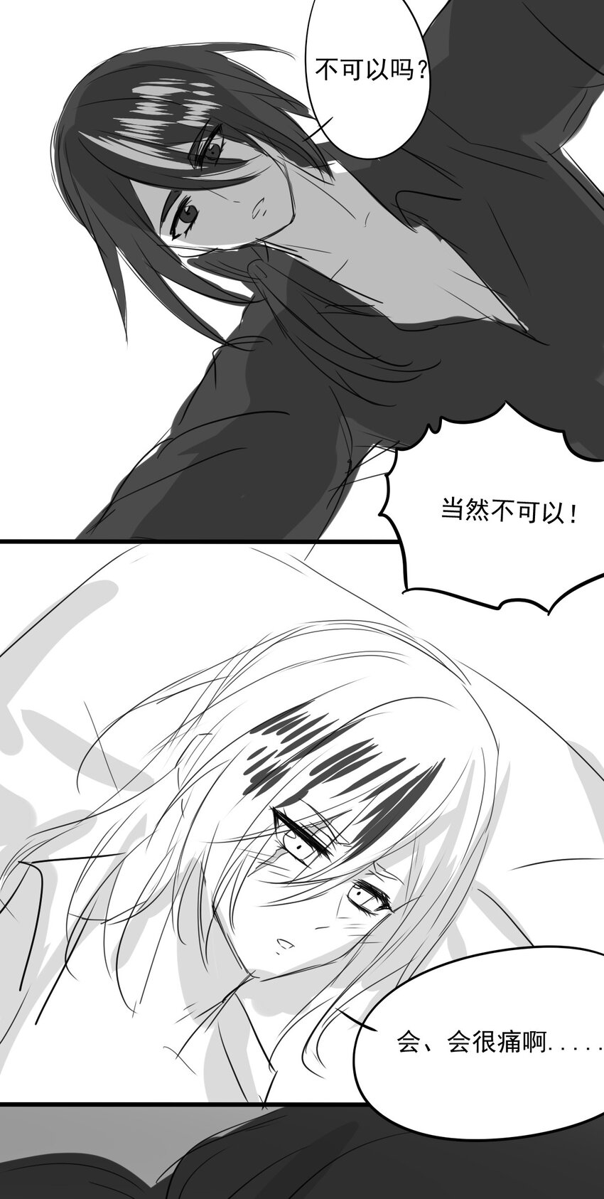 我愿为你献上黎明韩漫全集-18 夜的角落（八）无删减无遮挡章节图片 