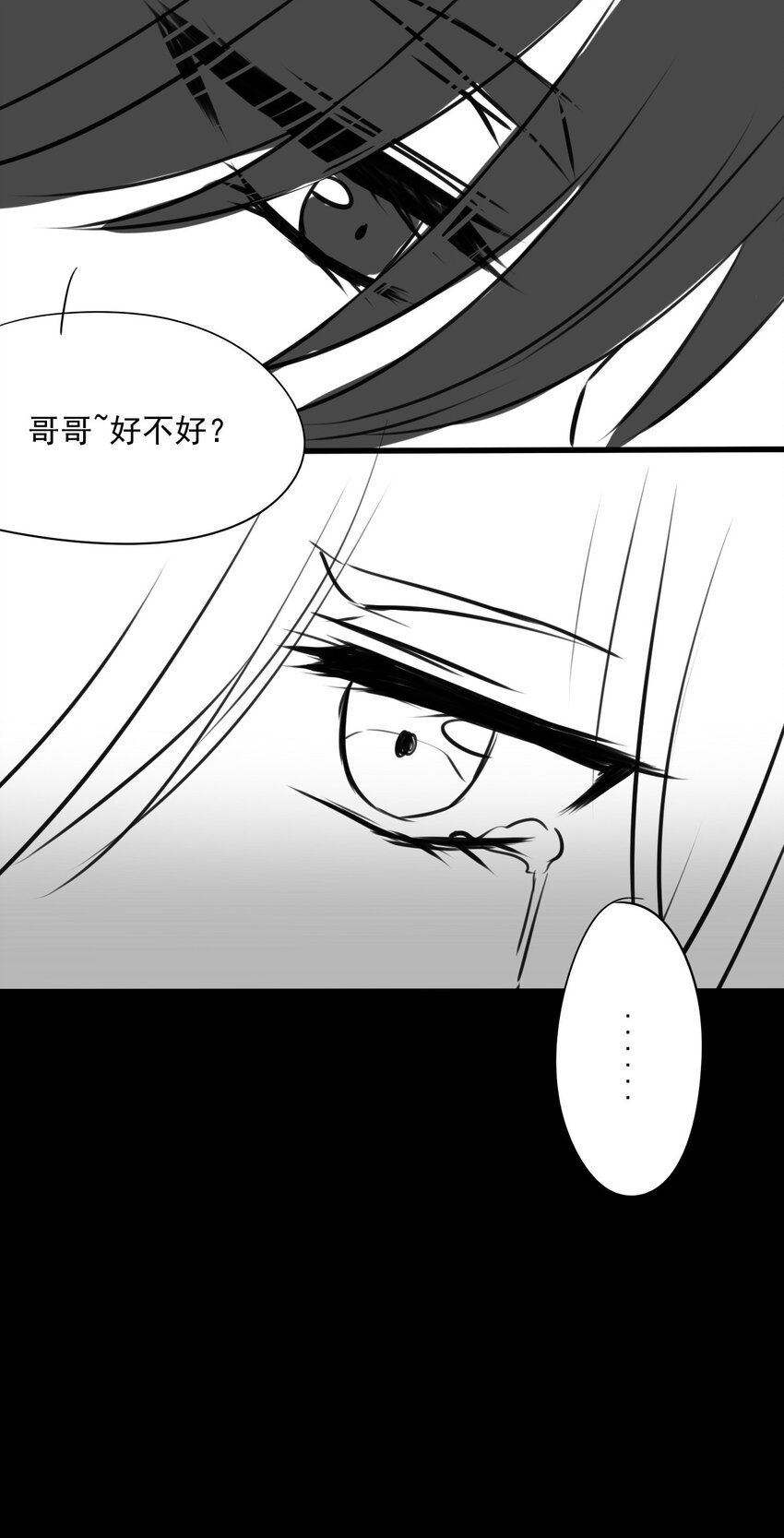 我愿为你献上黎明韩漫全集-18 夜的角落（八）无删减无遮挡章节图片 