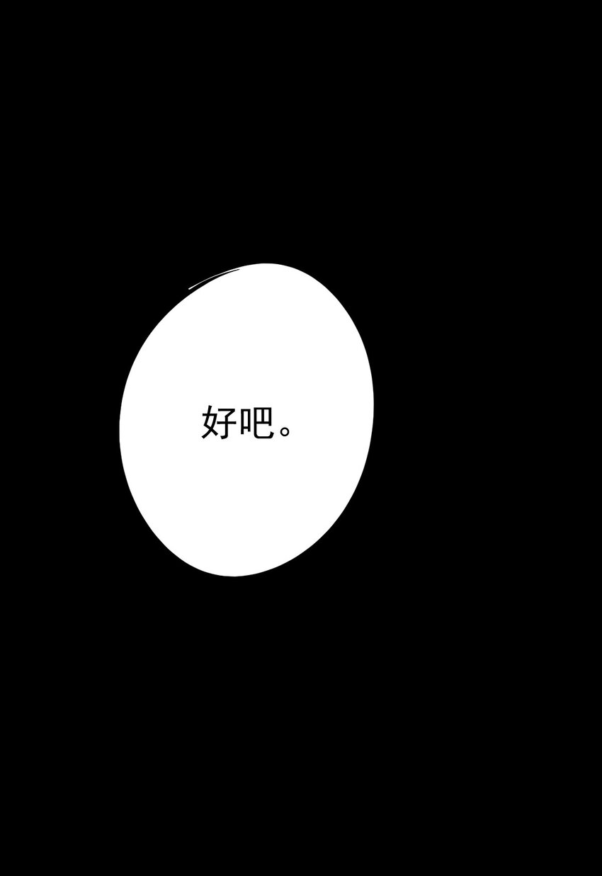 我愿为你献上黎明韩漫全集-18 夜的角落（八）无删减无遮挡章节图片 