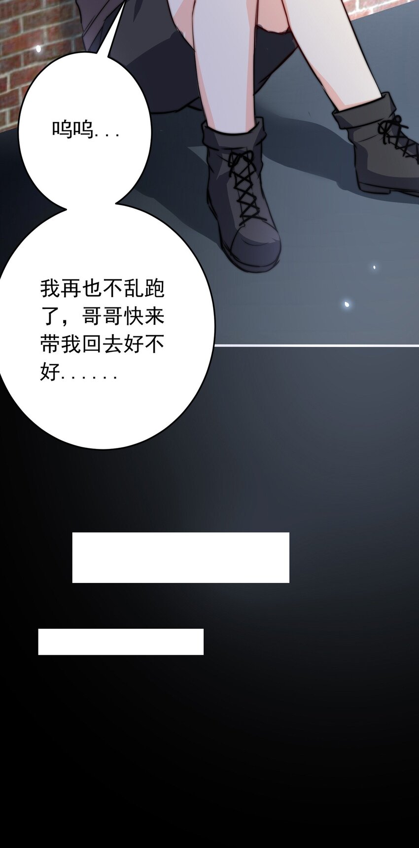 我愿为你献上黎明韩漫全集-19 夜的角落（九）无删减无遮挡章节图片 