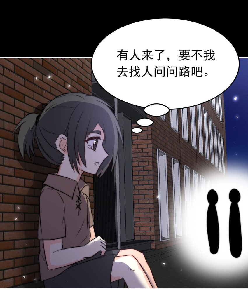 我愿为你献上黎明韩漫全集-19 夜的角落（九）无删减无遮挡章节图片 