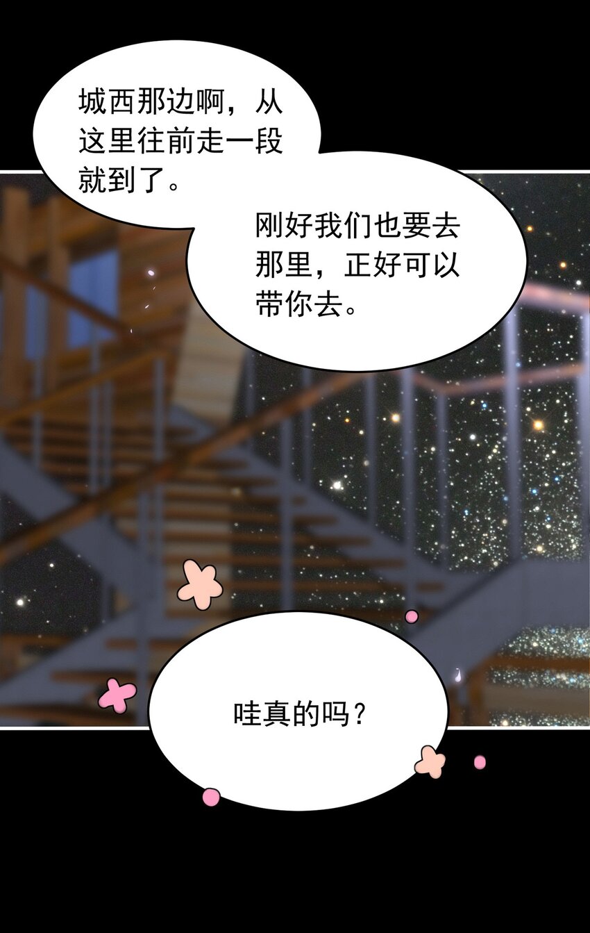 我愿为你献上黎明韩漫全集-19 夜的角落（九）无删减无遮挡章节图片 