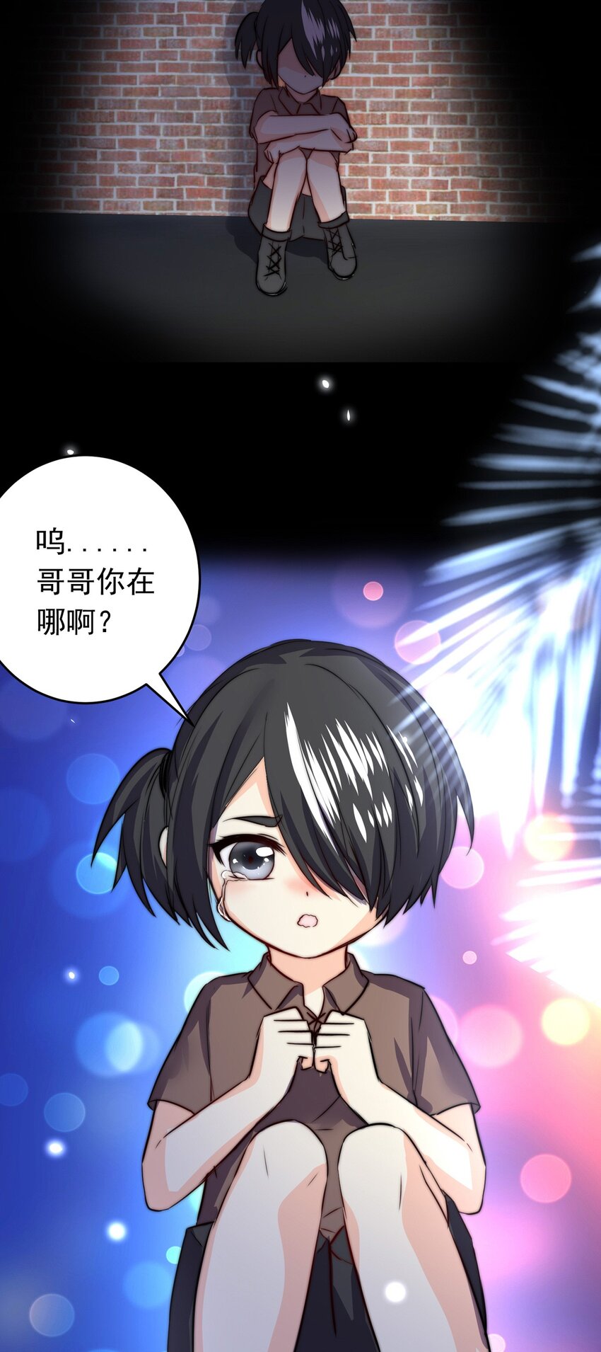 我愿为你献上黎明韩漫全集-19 夜的角落（九）无删减无遮挡章节图片 