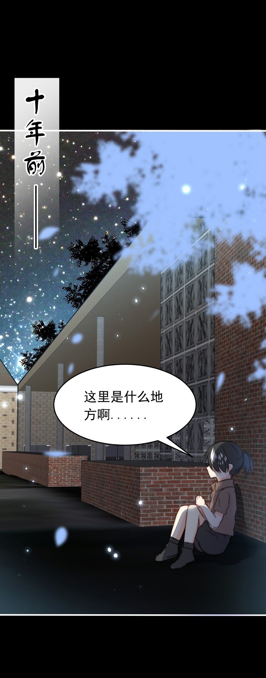 我愿为你献上黎明韩漫全集-19 夜的角落（九）无删减无遮挡章节图片 