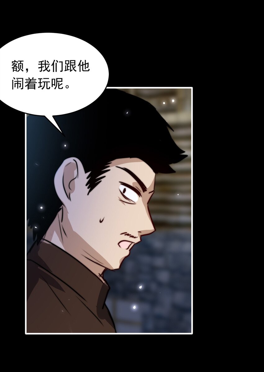 我愿为你献上黎明韩漫全集-20 夜的角落（十）无删减无遮挡章节图片 