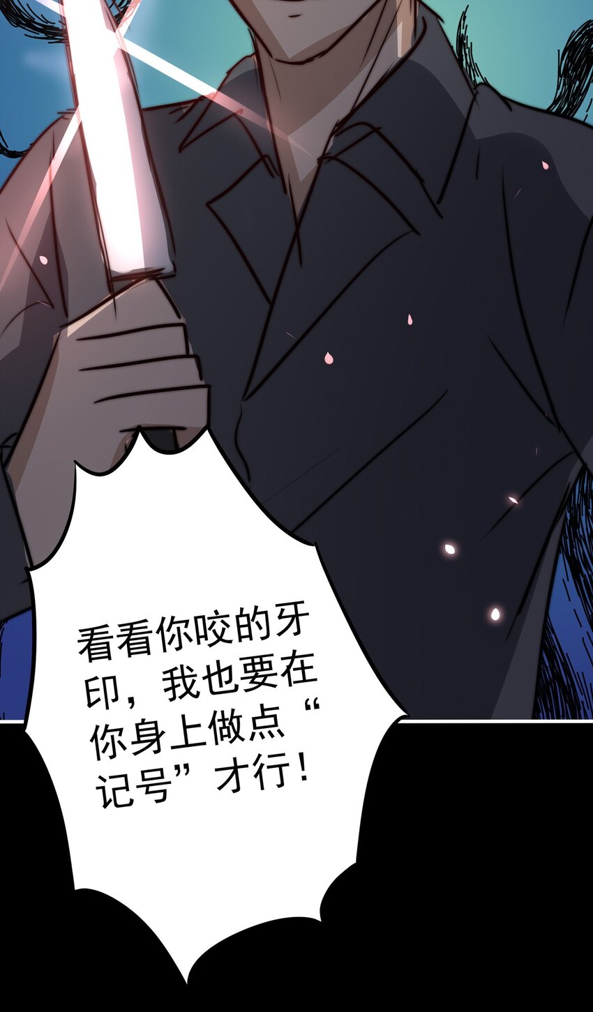 我愿为你献上黎明韩漫全集-20 夜的角落（十）无删减无遮挡章节图片 