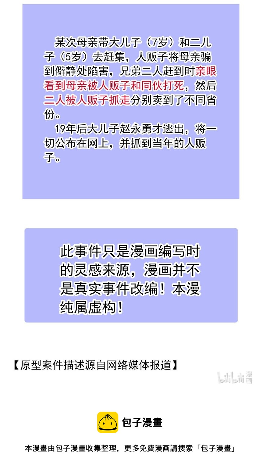 我愿为你献上黎明韩漫全集-20 夜的角落（十）无删减无遮挡章节图片 