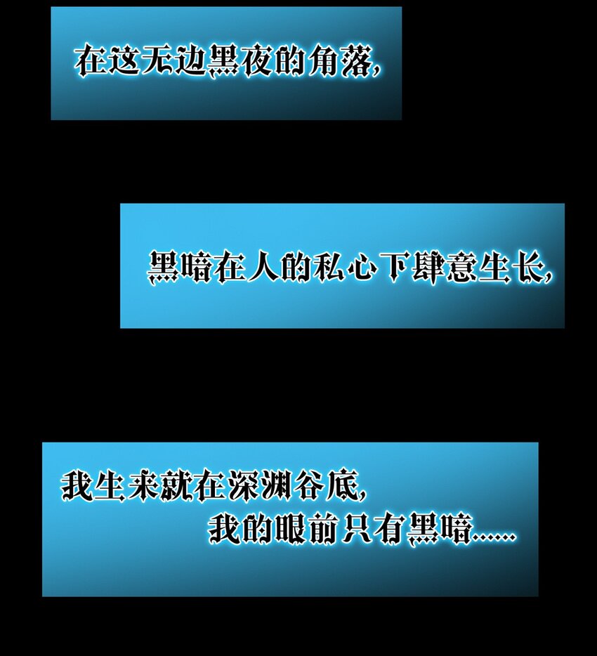 我愿为你献上黎明韩漫全集-20 夜的角落（十）无删减无遮挡章节图片 