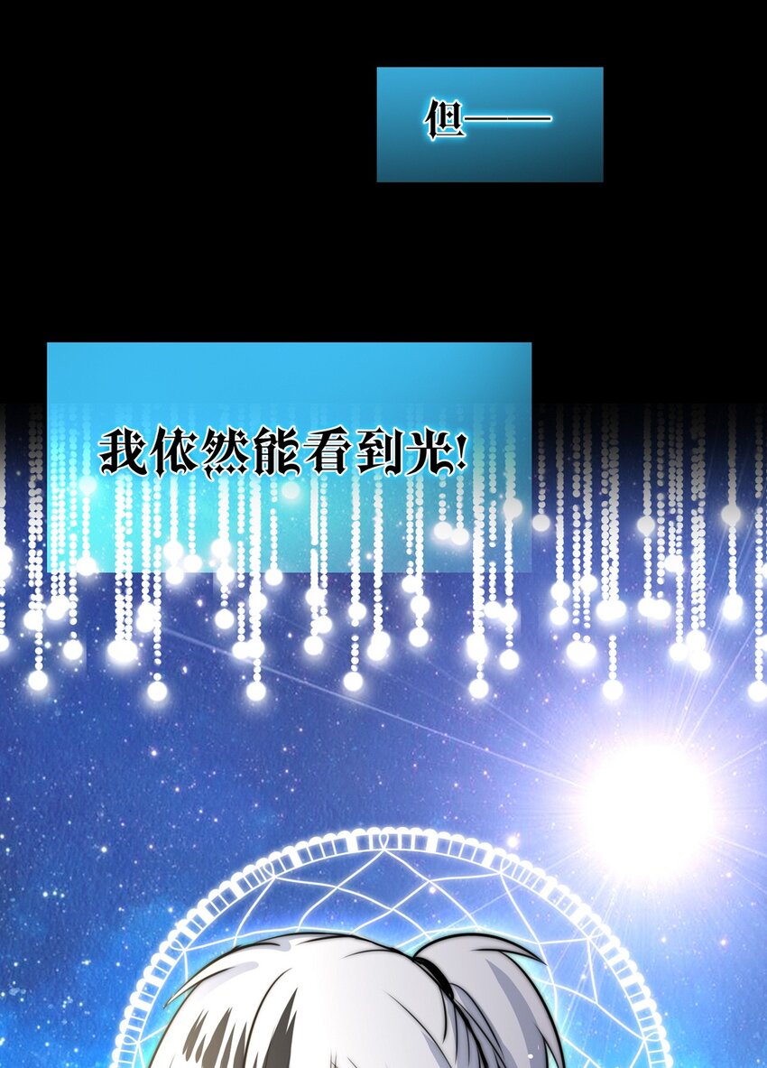 我愿为你献上黎明韩漫全集-20 夜的角落（十）无删减无遮挡章节图片 