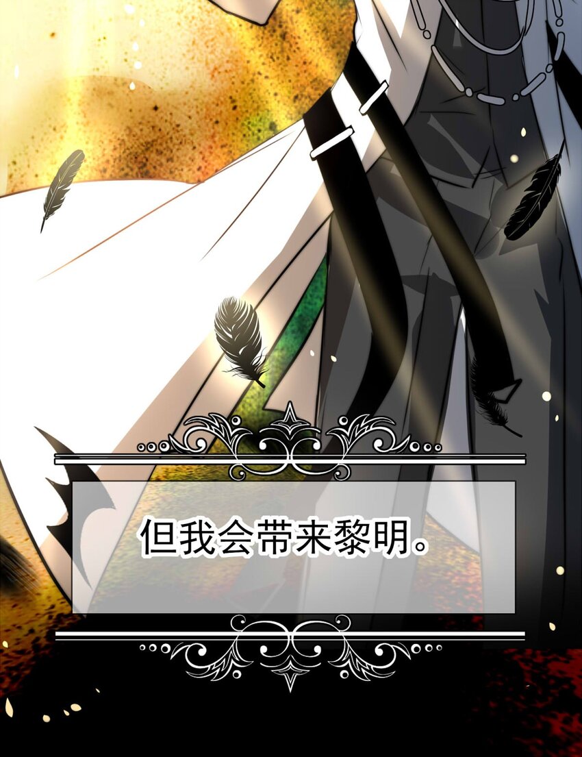 我愿为你献上黎明韩漫全集-3 黑夜与黎明（上）无删减无遮挡章节图片 