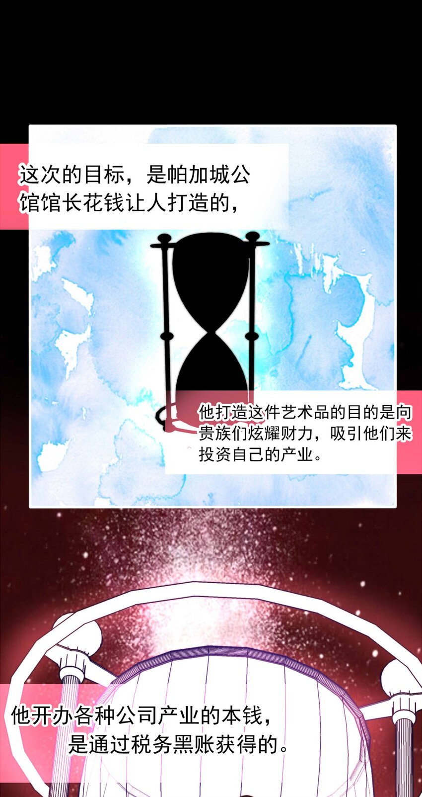 我愿为你献上黎明韩漫全集-3 黑夜与黎明（上）无删减无遮挡章节图片 