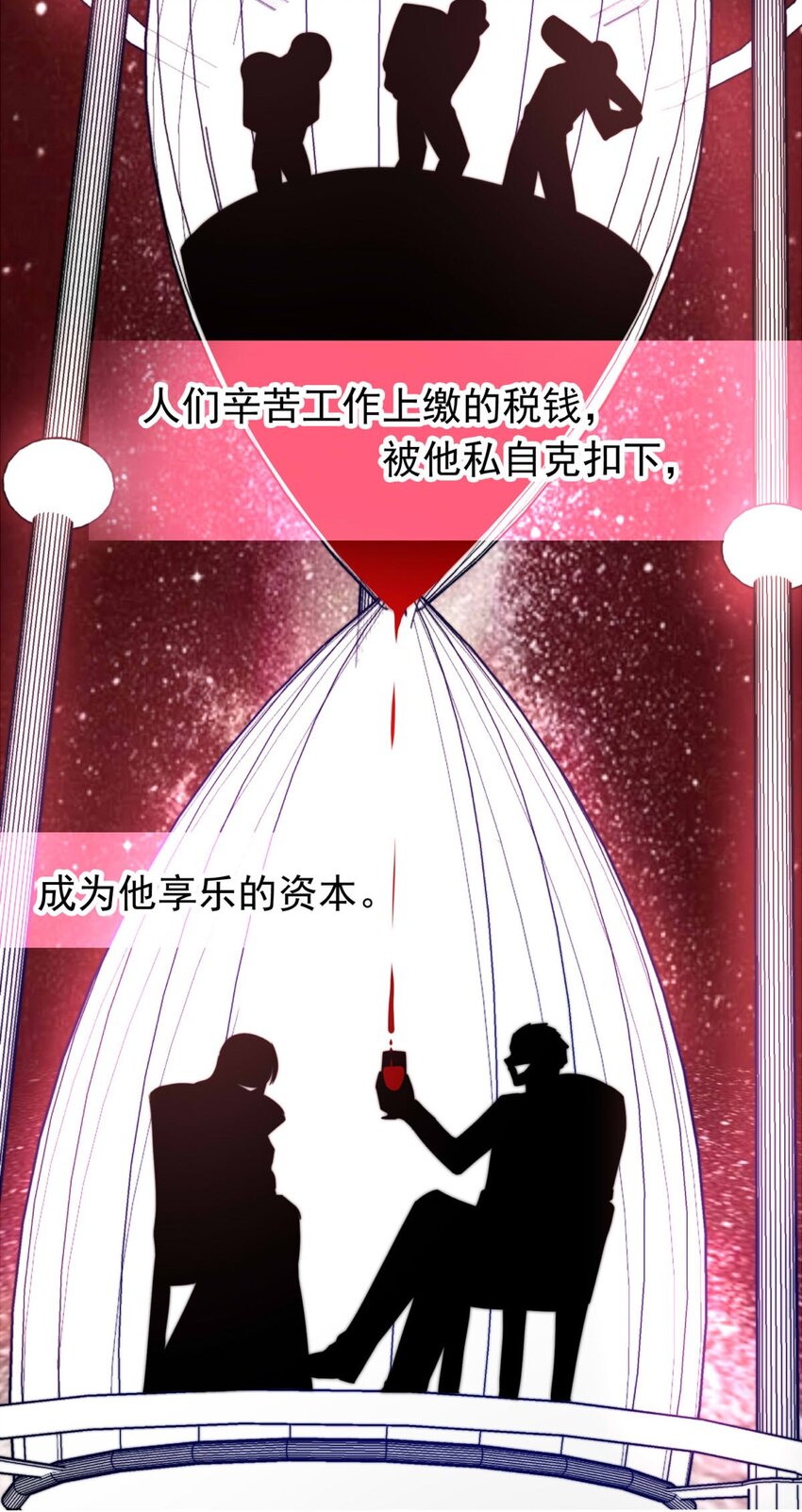 我愿为你献上黎明韩漫全集-3 黑夜与黎明（上）无删减无遮挡章节图片 
