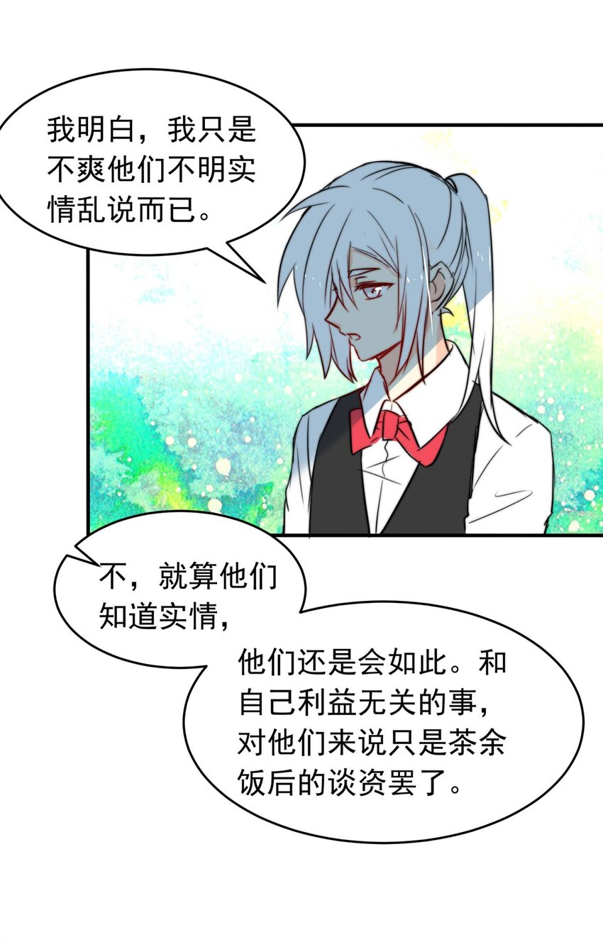 我愿为你献上黎明韩漫全集-3 黑夜与黎明（上）无删减无遮挡章节图片 