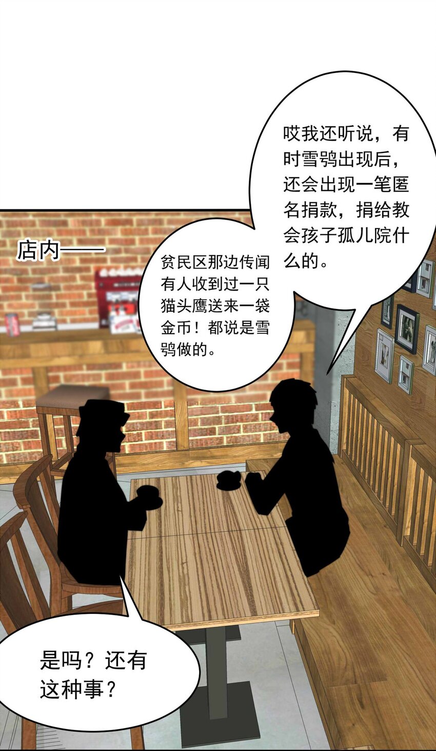 我愿为你献上黎明韩漫全集-3 黑夜与黎明（上）无删减无遮挡章节图片 