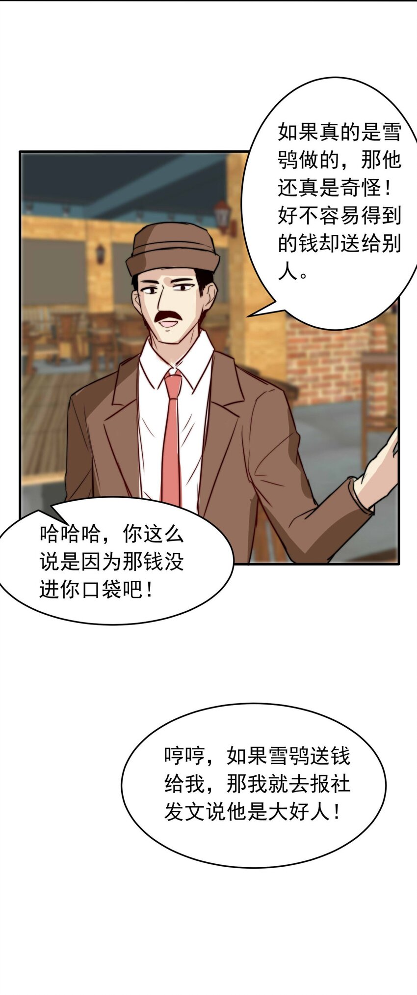 我愿为你献上黎明韩漫全集-3 黑夜与黎明（上）无删减无遮挡章节图片 