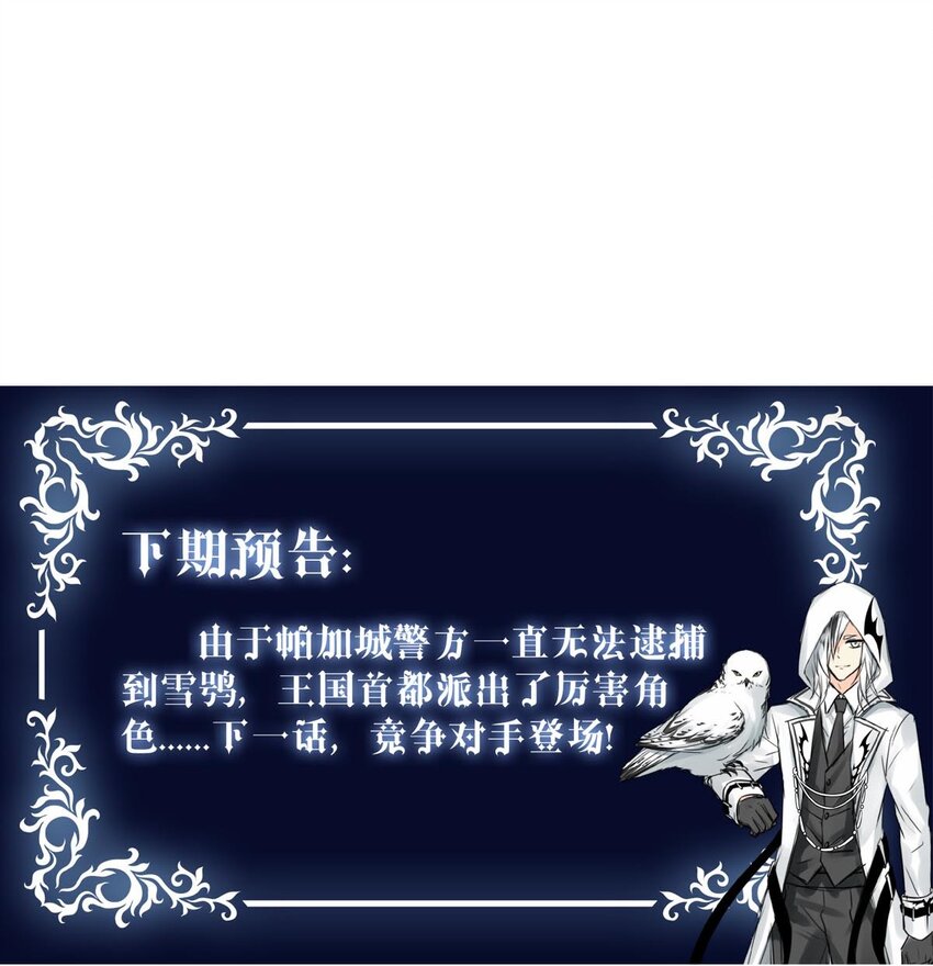 我愿为你献上黎明韩漫全集-3 黑夜与黎明（上）无删减无遮挡章节图片 