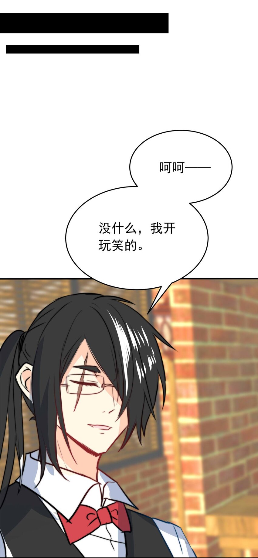 我愿为你献上黎明韩漫全集-3 黑夜与黎明（上）无删减无遮挡章节图片 