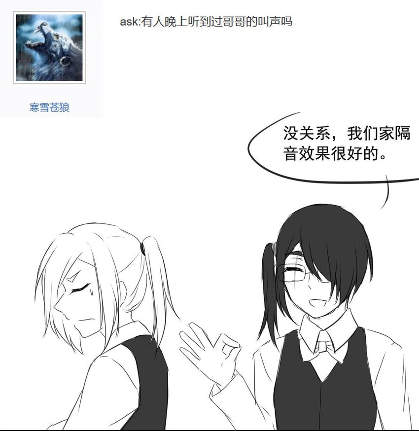 我愿为你献上黎明韩漫全集-3 黑夜与黎明（上）无删减无遮挡章节图片 