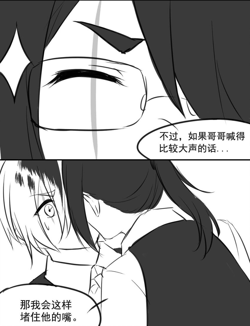 我愿为你献上黎明韩漫全集-3 黑夜与黎明（上）无删减无遮挡章节图片 