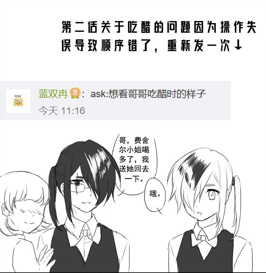 我愿为你献上黎明韩漫全集-3 黑夜与黎明（上）无删减无遮挡章节图片 