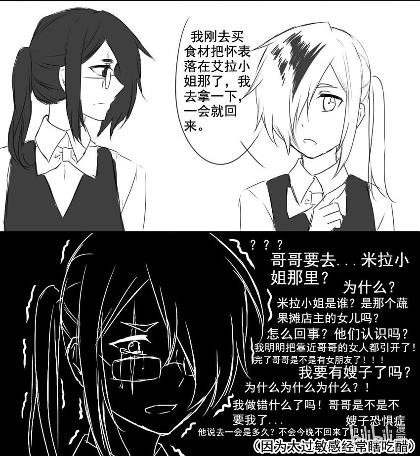 我愿为你献上黎明韩漫全集-3 黑夜与黎明（上）无删减无遮挡章节图片 