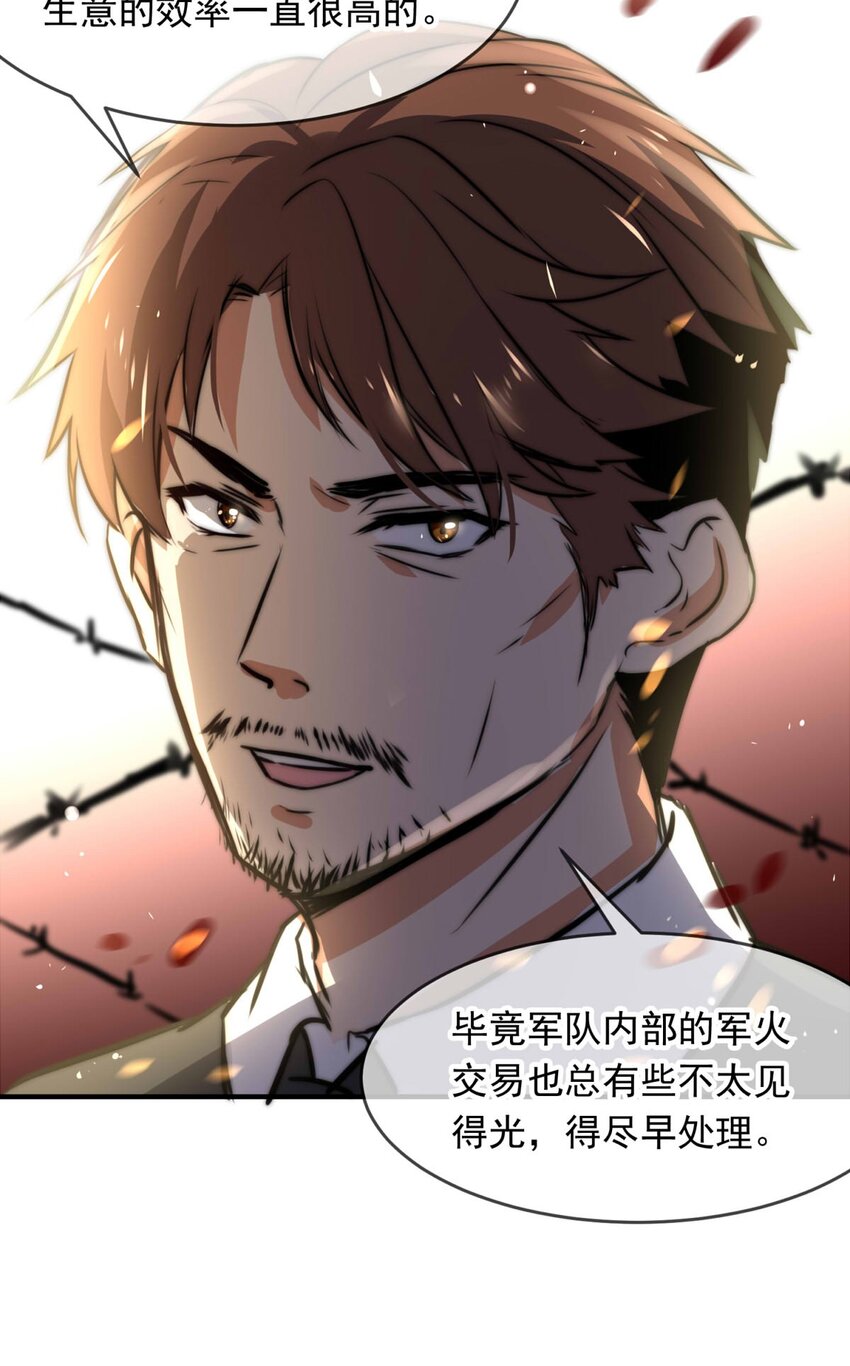我愿为你献上黎明韩漫全集-3 黑夜与黎明（上）无删减无遮挡章节图片 