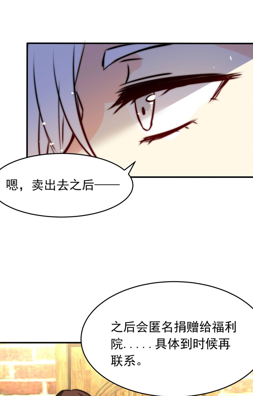 我愿为你献上黎明韩漫全集-3 黑夜与黎明（上）无删减无遮挡章节图片 