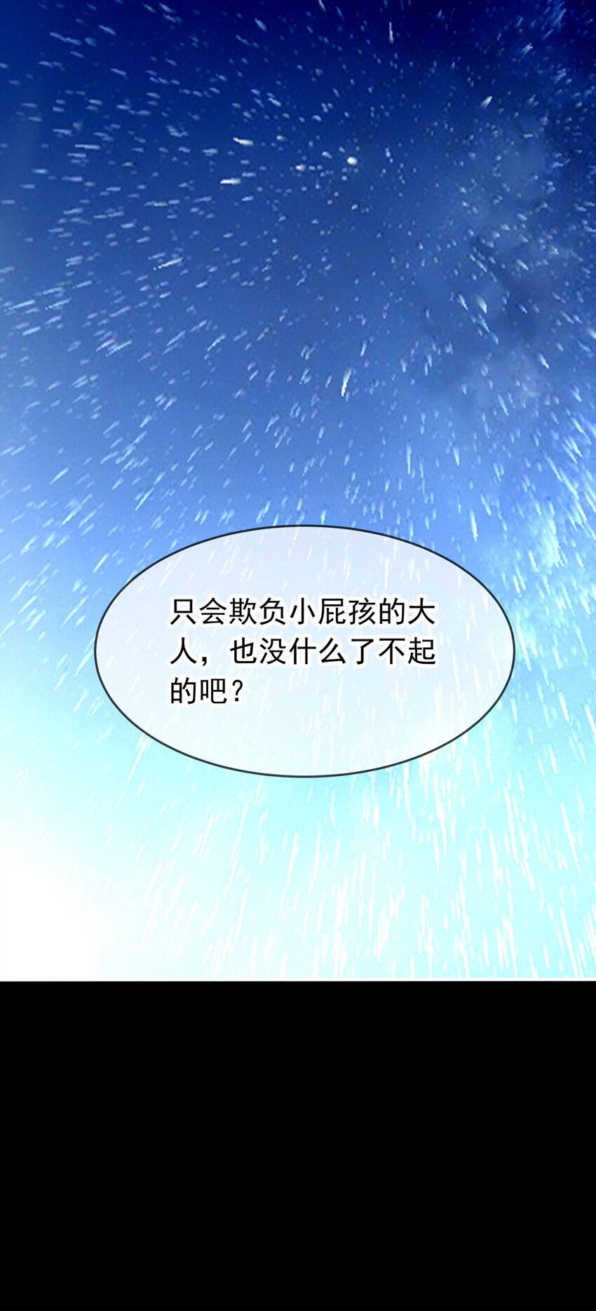 我愿为你献上黎明韩漫全集-21 夜的角落（十一）无删减无遮挡章节图片 