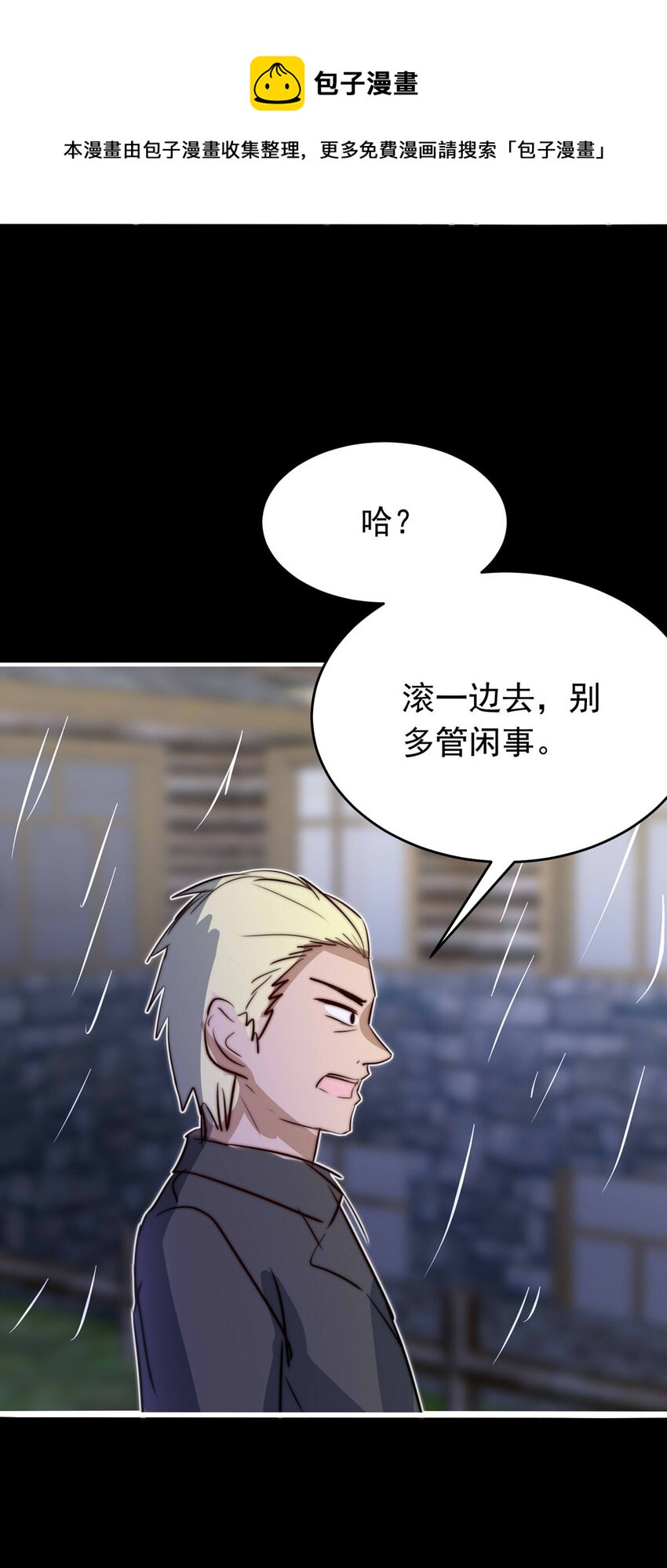 我愿为你献上黎明韩漫全集-21 夜的角落（十一）无删减无遮挡章节图片 