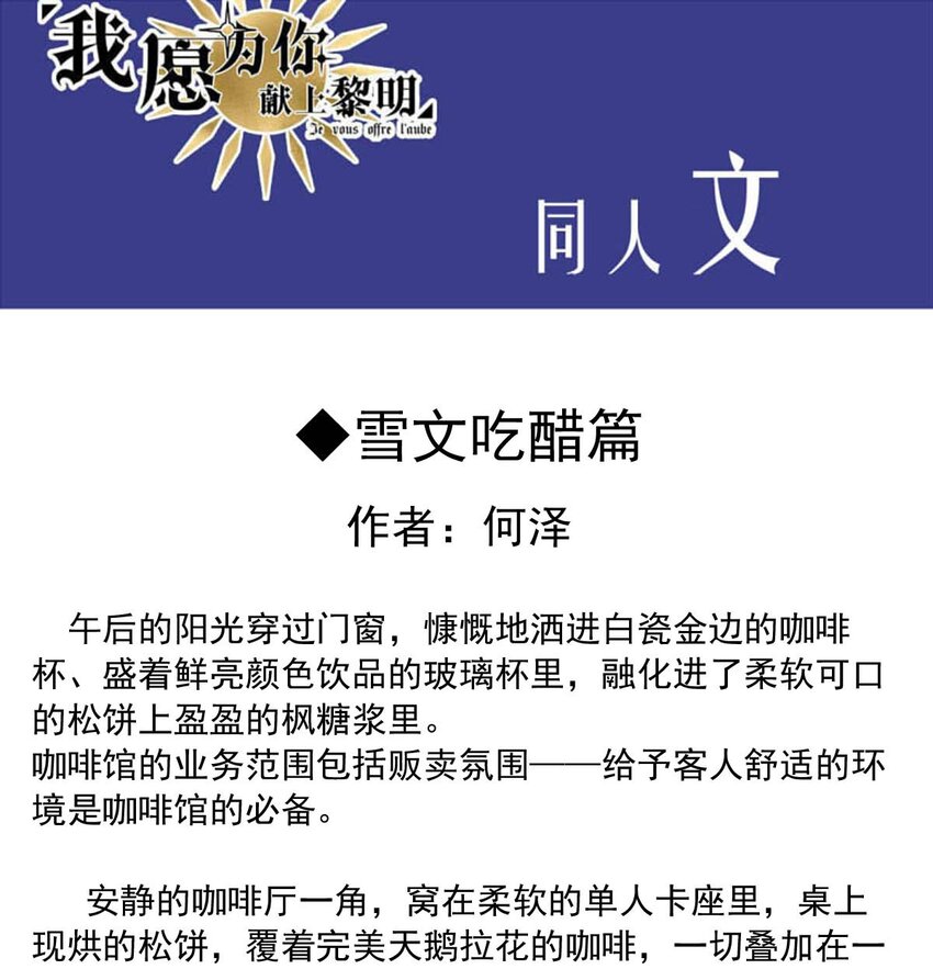 我愿为你献上黎明韩漫全集-21 夜的角落（十一）无删减无遮挡章节图片 