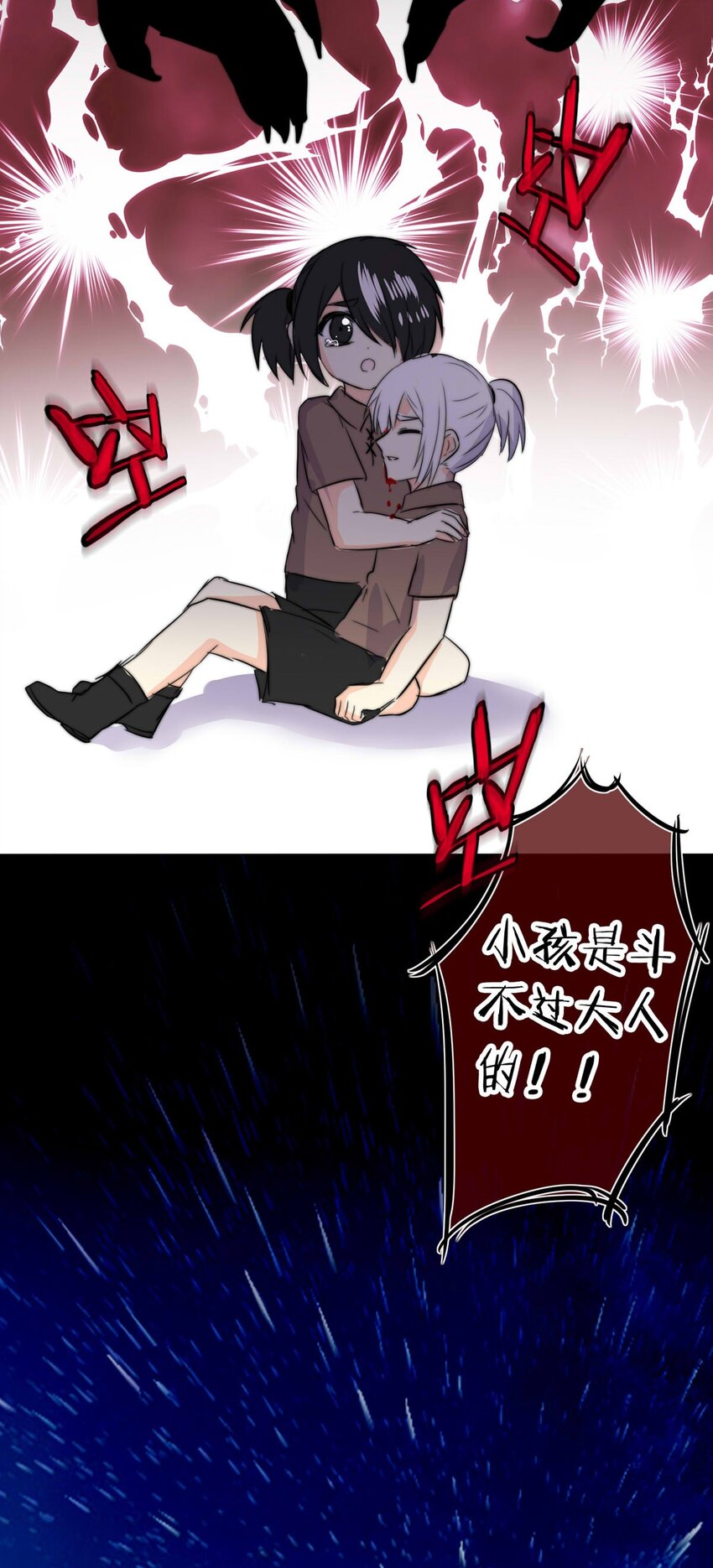 我愿为你献上黎明韩漫全集-21 夜的角落（十一）无删减无遮挡章节图片 