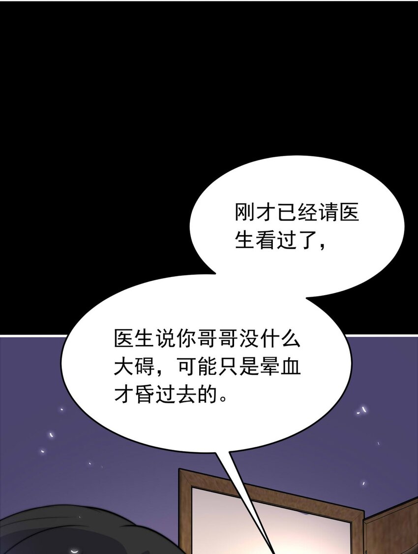 我愿为你献上黎明韩漫全集-22 夜的角落（十二）无删减无遮挡章节图片 