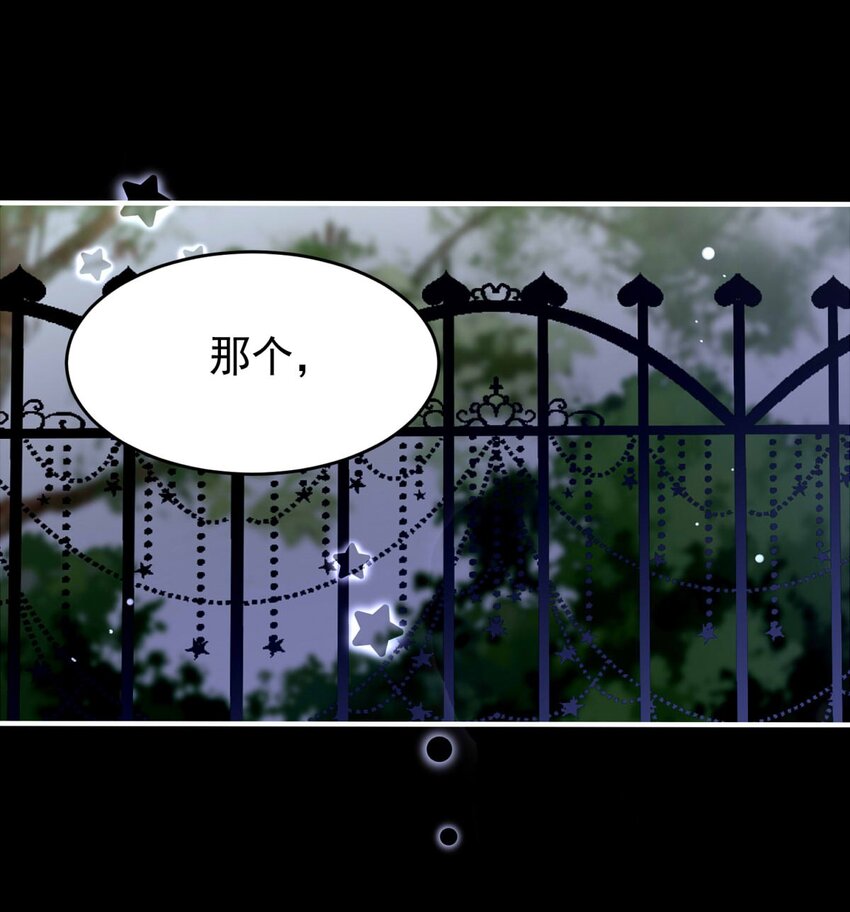 我愿为你献上黎明韩漫全集-22 夜的角落（十二）无删减无遮挡章节图片 