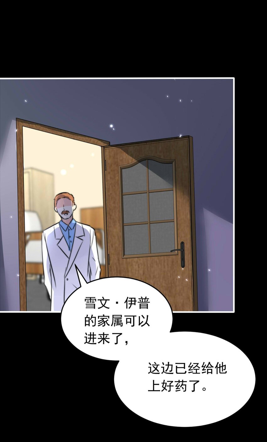 我愿为你献上黎明韩漫全集-22 夜的角落（十二）无删减无遮挡章节图片 