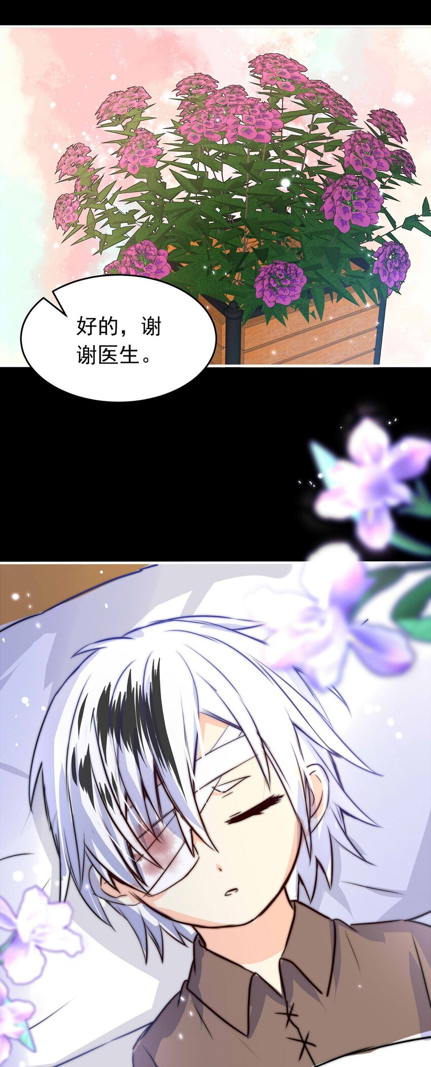 我愿为你献上黎明韩漫全集-22 夜的角落（十二）无删减无遮挡章节图片 