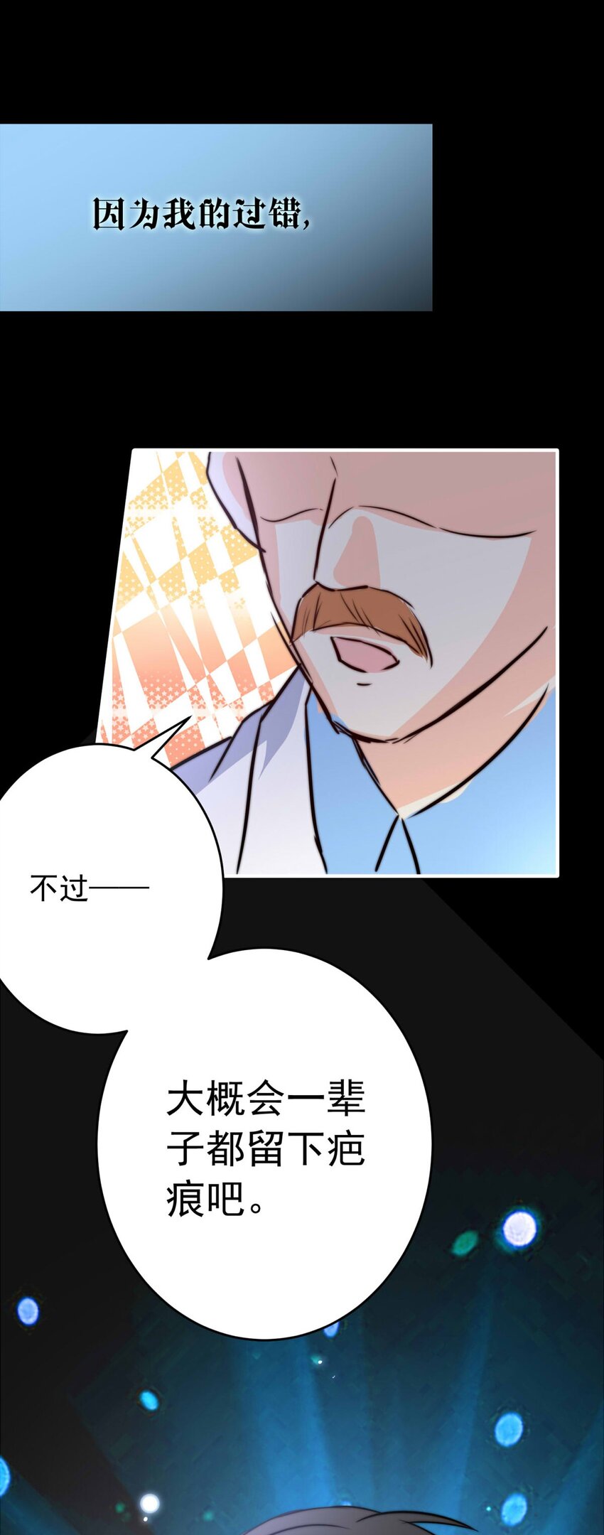 我愿为你献上黎明韩漫全集-22 夜的角落（十二）无删减无遮挡章节图片 
