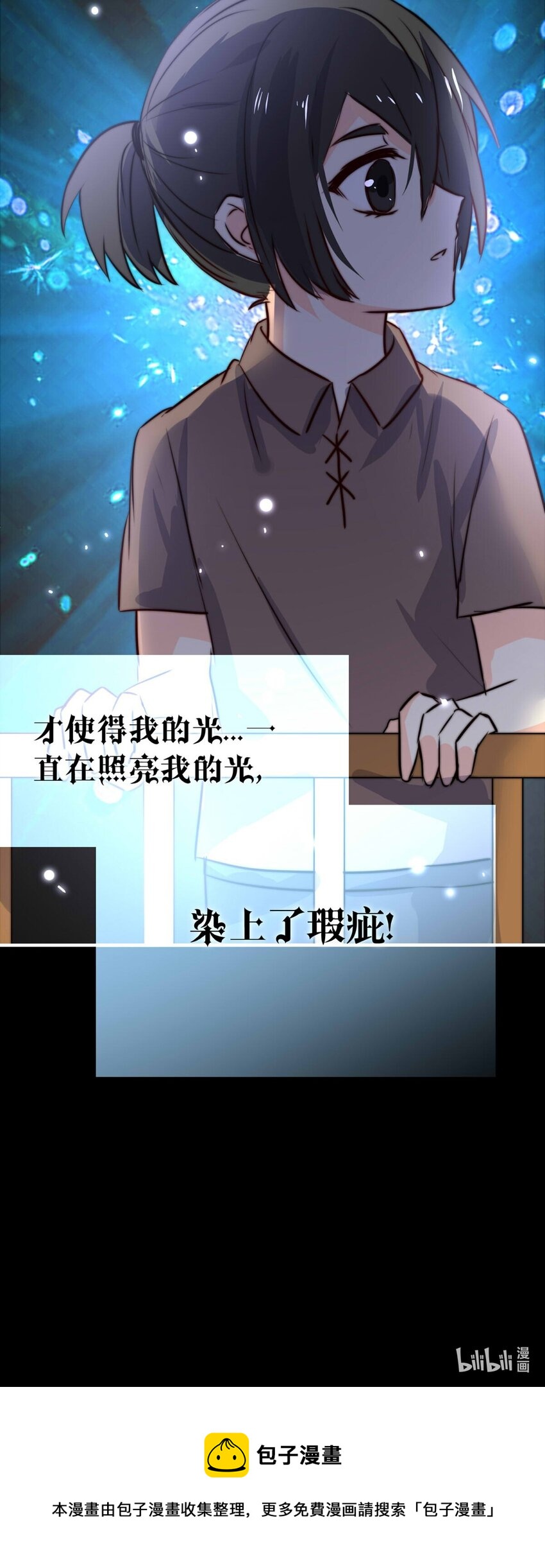 我愿为你献上黎明韩漫全集-22 夜的角落（十二）无删减无遮挡章节图片 