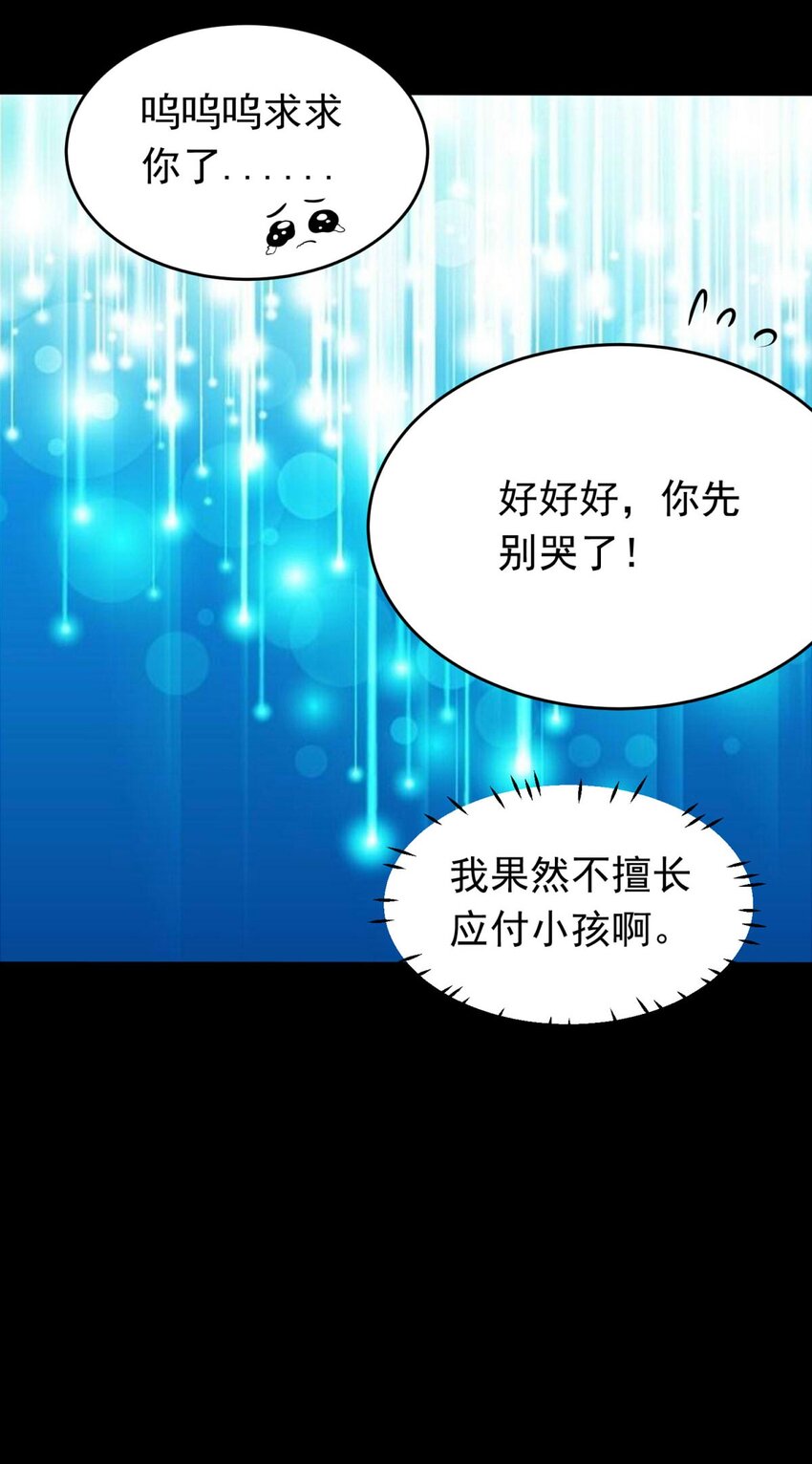 我愿为你献上黎明韩漫全集-22 夜的角落（十二）无删减无遮挡章节图片 